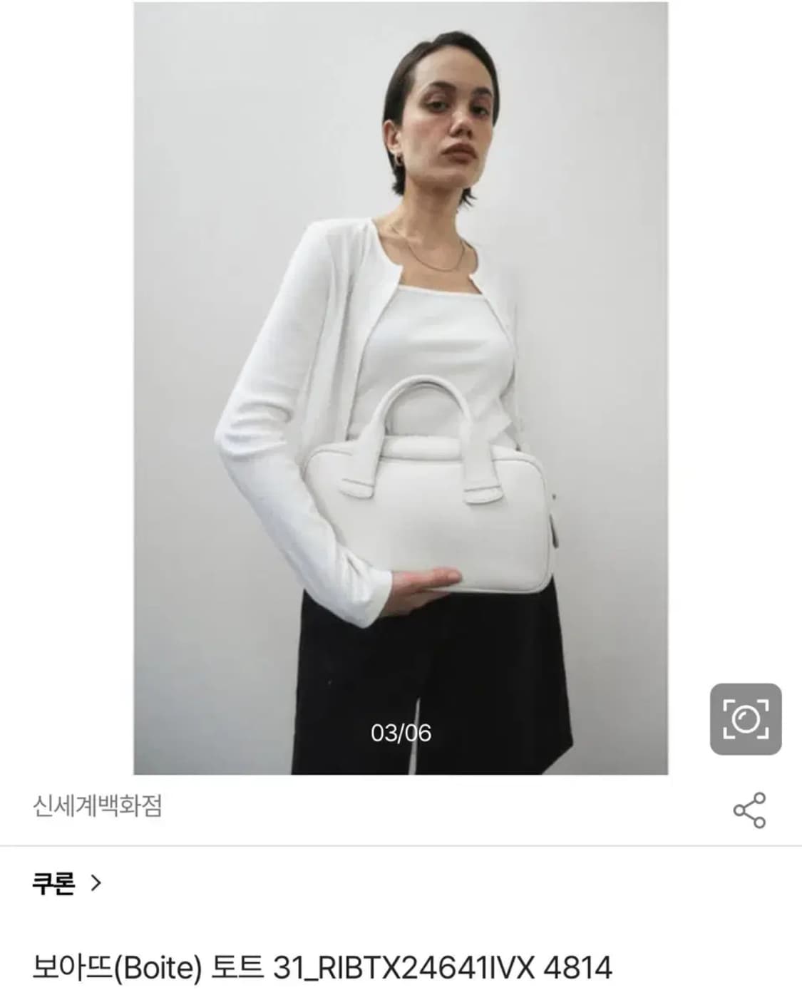쿠론 보아뜨 토트31 가방 상품이미지1