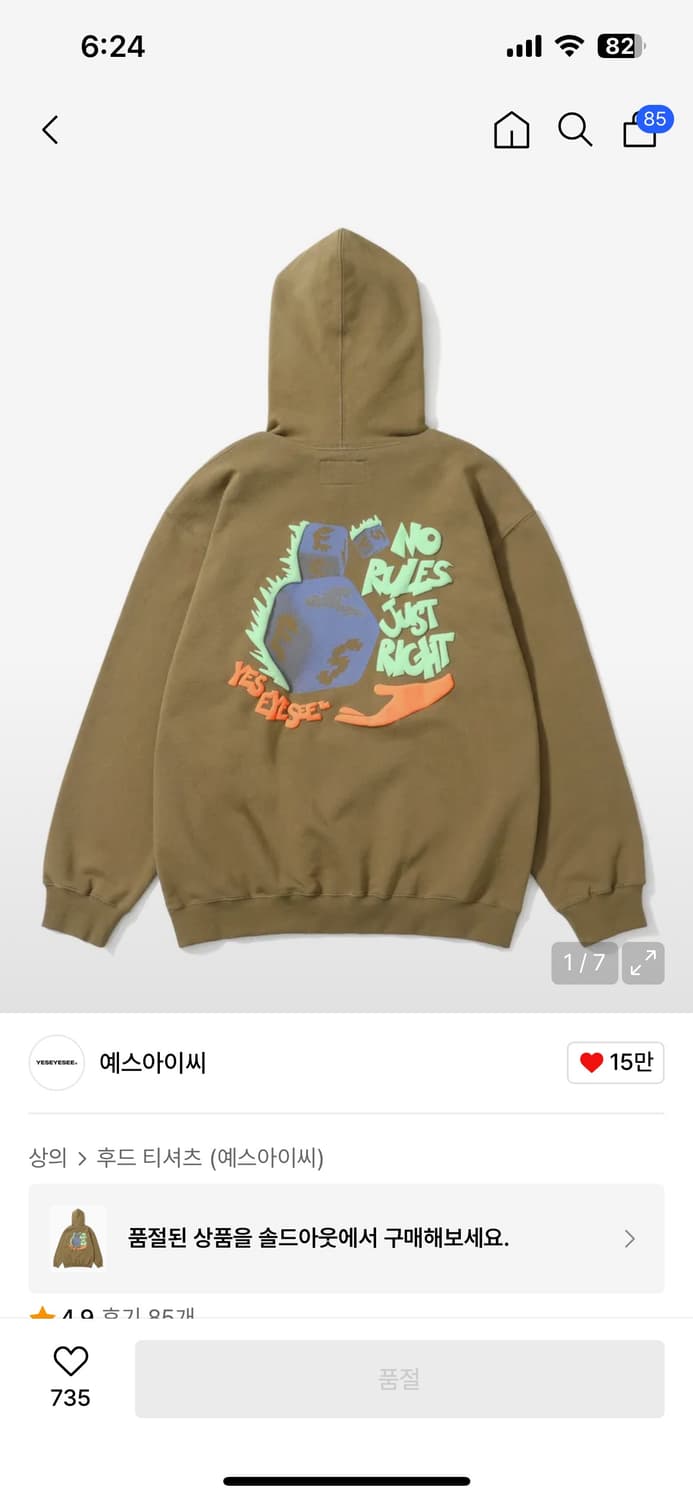 예쓰아이씨 후드티(L) 상품이미지2