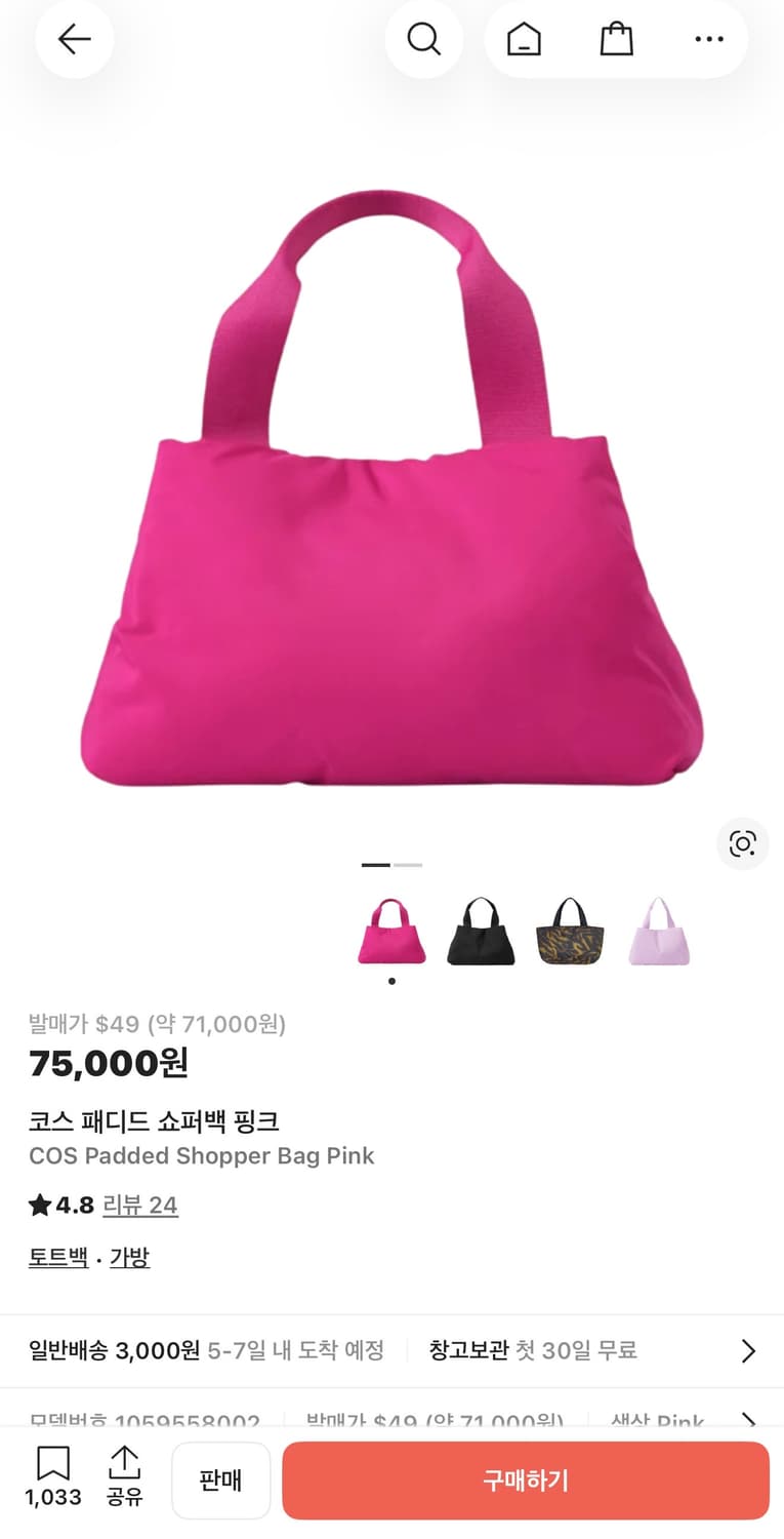 COS 코스 패디드 쇼퍼백 핑크 가방 상품이미지4