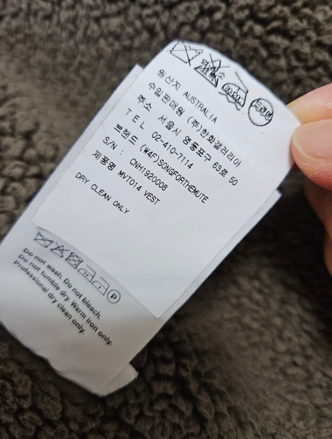 song for the mute 조끼 베스트 상품이미지4