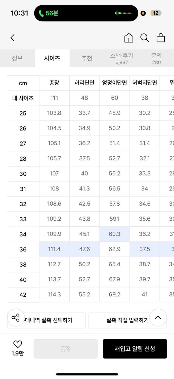 디키즈 85283 더블니 루즈핏 워크팬츠 36 상품이미지2