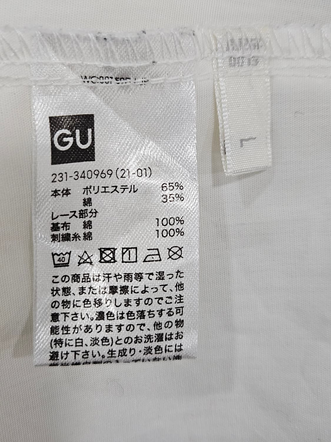 GU 면자수 프릴 디테일 블라우스 상품이미지3