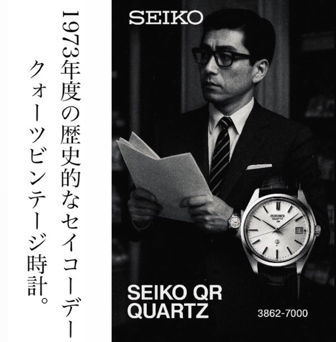 1973s SEIKO QR Quartz 3862-7001 상품이미지1