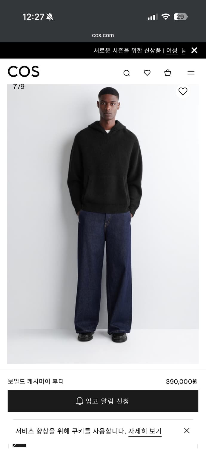 코스 보일드 캐시미어 후드 상품이미지1