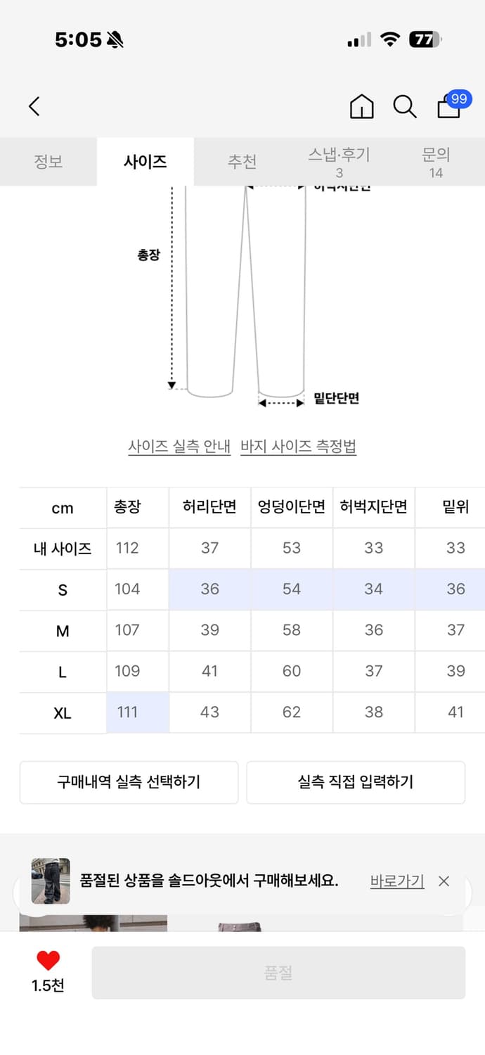 스팁 Vein* 코팅진 - 배기 실루엣 상품이미지3