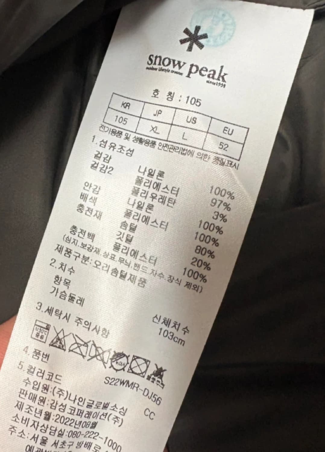 스노우피크 남성 다운 패딩 자켓 XL 상품이미지5