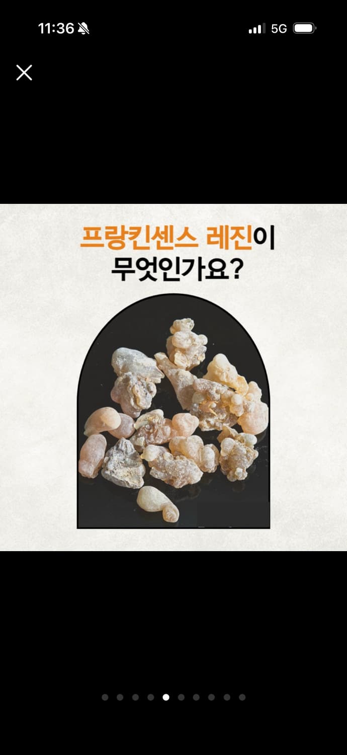 보타니컬레메디 프랑킨센스 세트 (천연 인센스) 상품이미지2