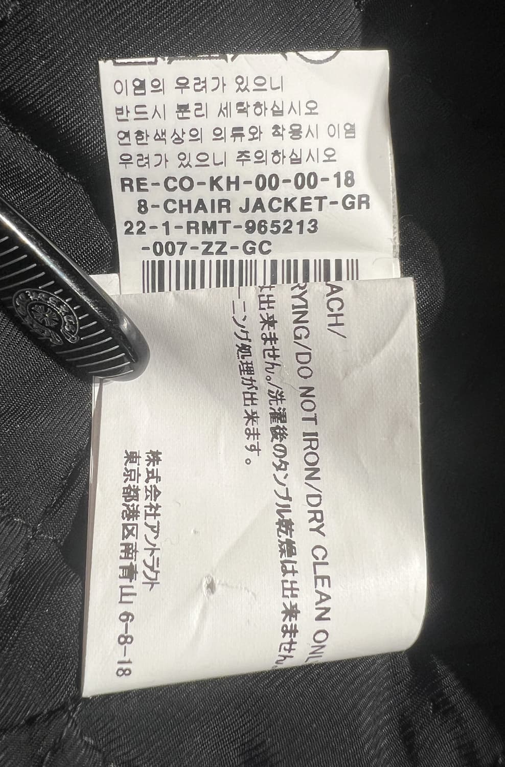 레디메이드 체어 바시티 자켓 사이즈 3 상품이미지9