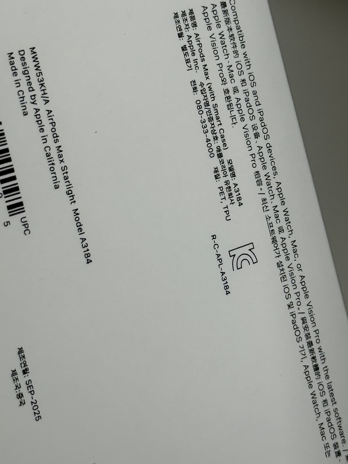 미개봉 / 애플 에어팟맥스 USB C 스타라이트 Apple 상품이미지4