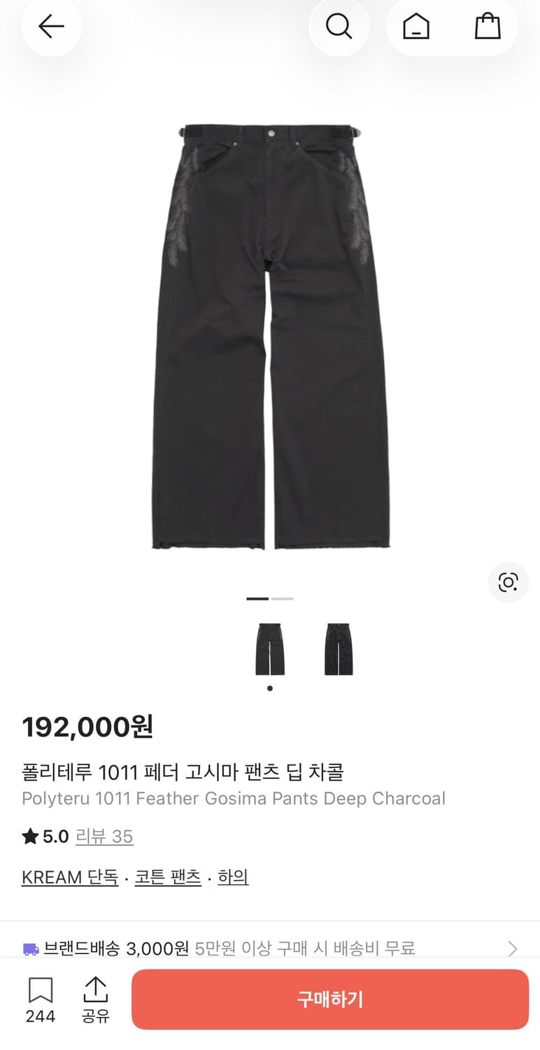 폴리테루 1011 페더 고시마 딥 차콜 3 상품이미지1