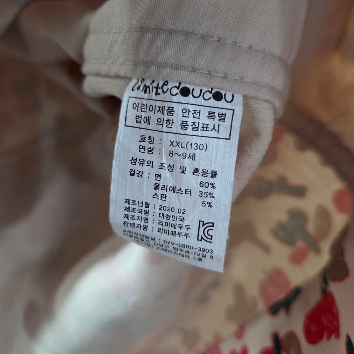 리미떼두두 키즈 시어서커 자켓 XXL/8/9Y 상품이미지3