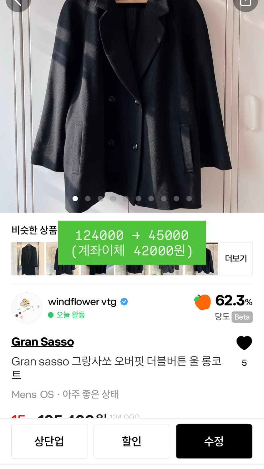 빈티지 70% 이상 할인 - part .2 상품이미지5