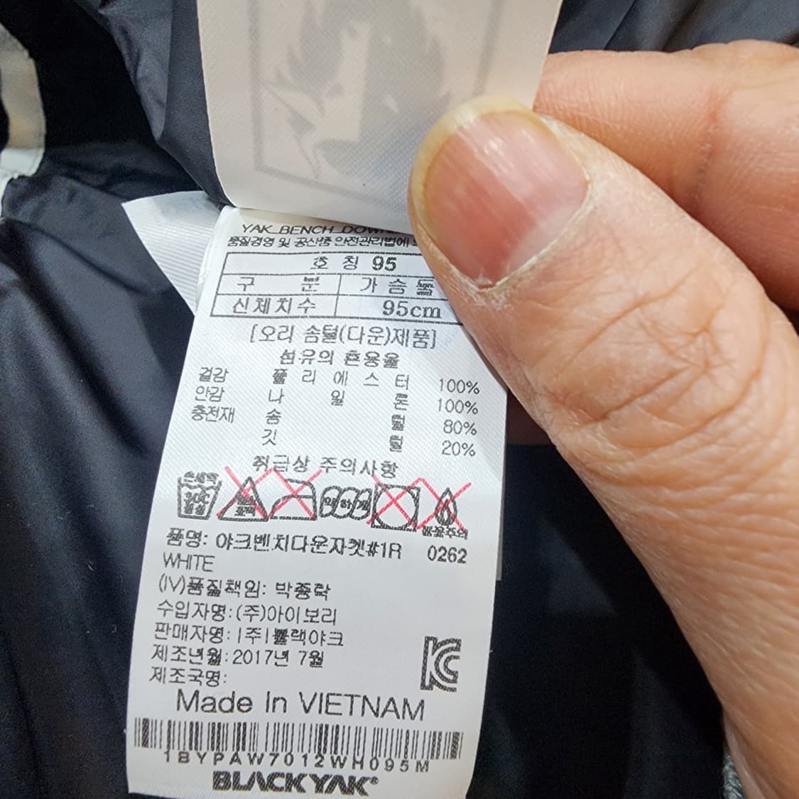 블랙야크 벤치다운 자켓 롱 흰색95 새제품 상품이미지7