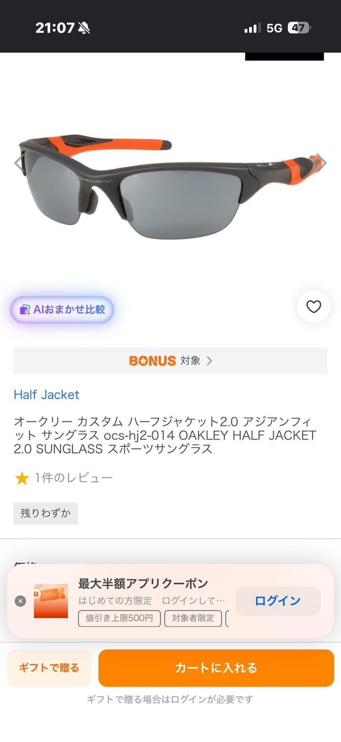 오클리 플락  선글라스 상품이미지8