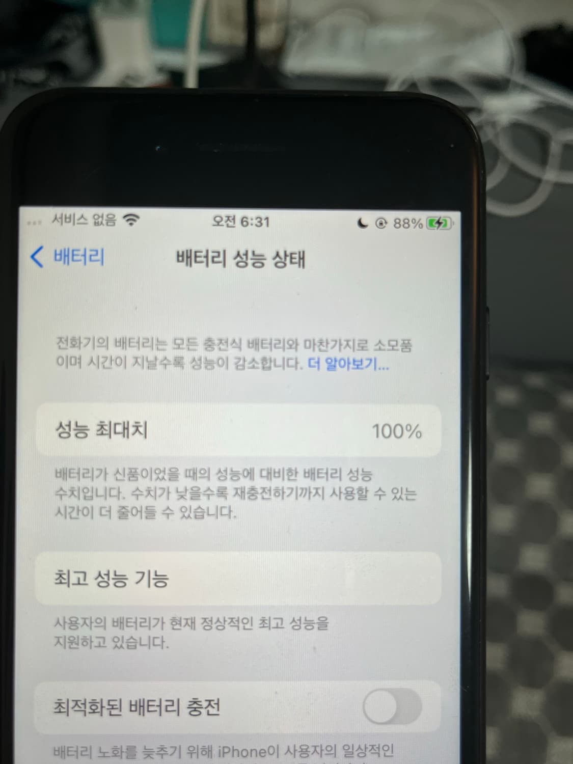 아이폰 7 32기가 상품이미지3