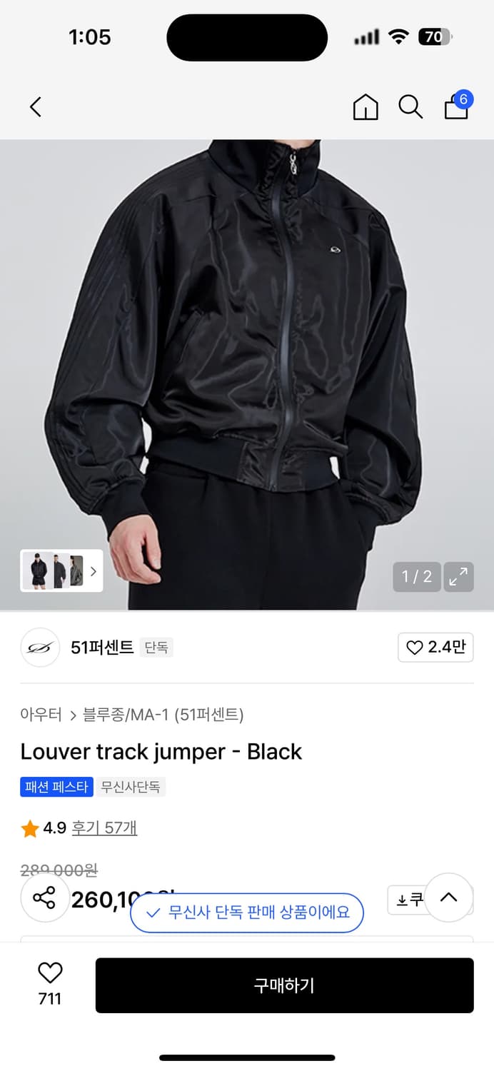 Louver track jumper - Black 51퍼센트 자켓 점퍼 상품이미지1