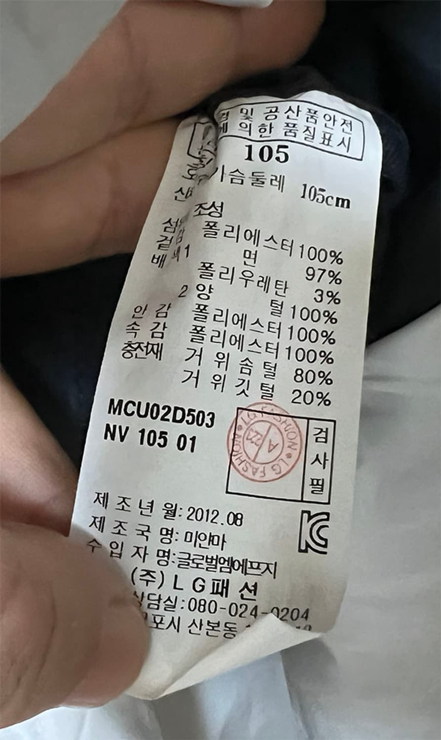 일꼬르소 남자 퀼팅 누빔 패딩점퍼 구스 캐주얼 XL 105 상품이미지5