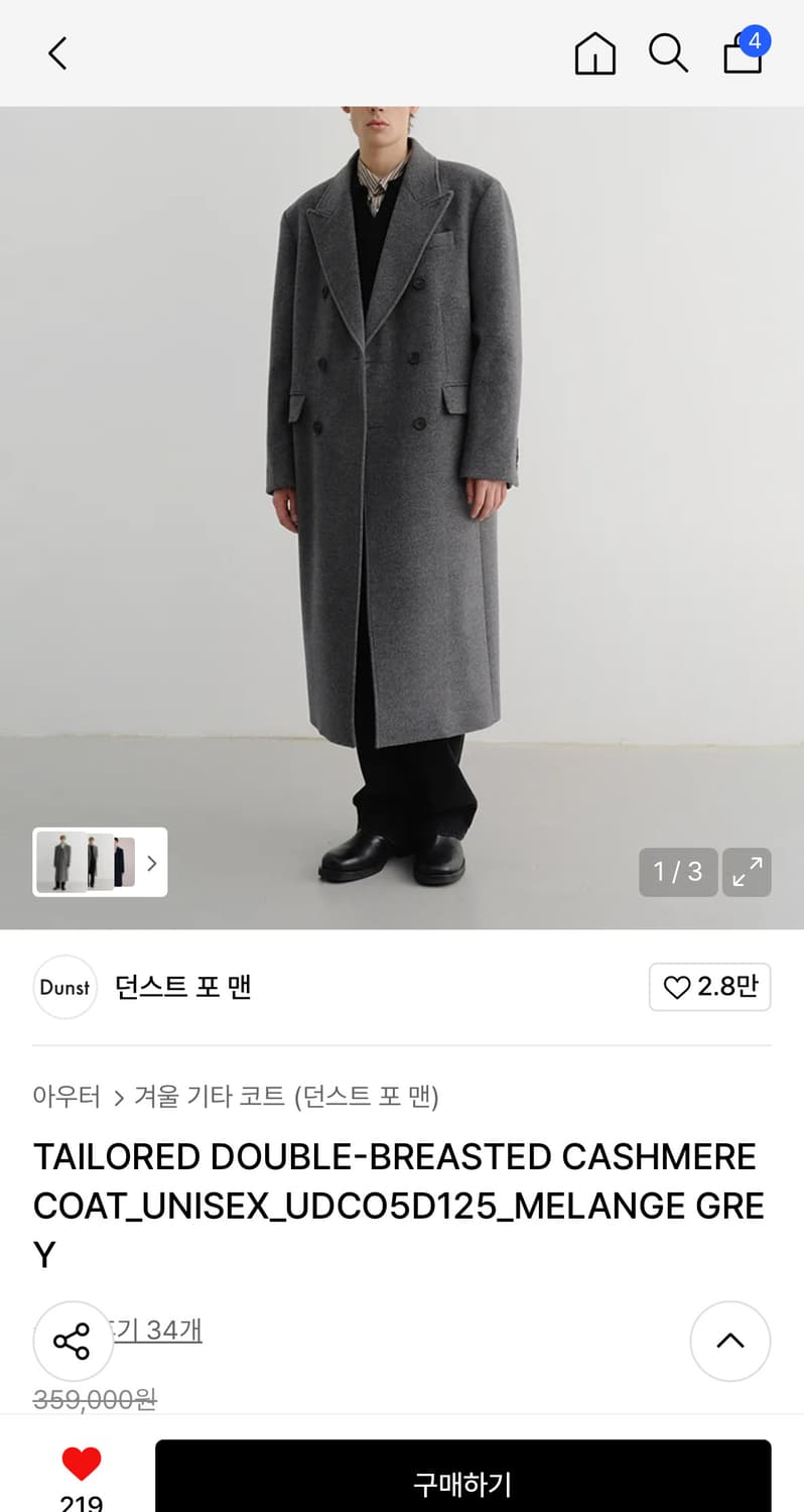 (L, 새제품) 25fw 던스트 더블 브레스티드 코트 멜란지 그레이 상품이미지1