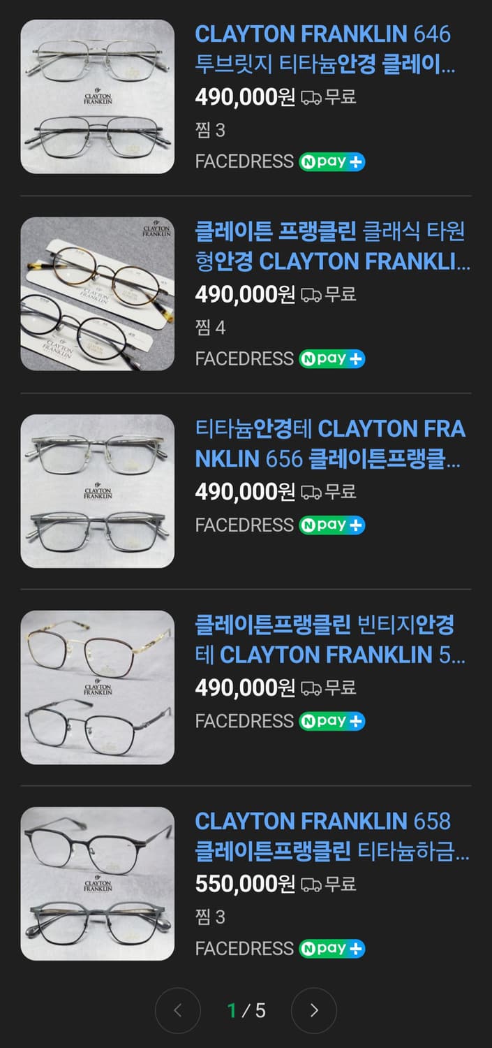 클레이튼프랭클린 일본 사바 장인 안경 상품이미지10