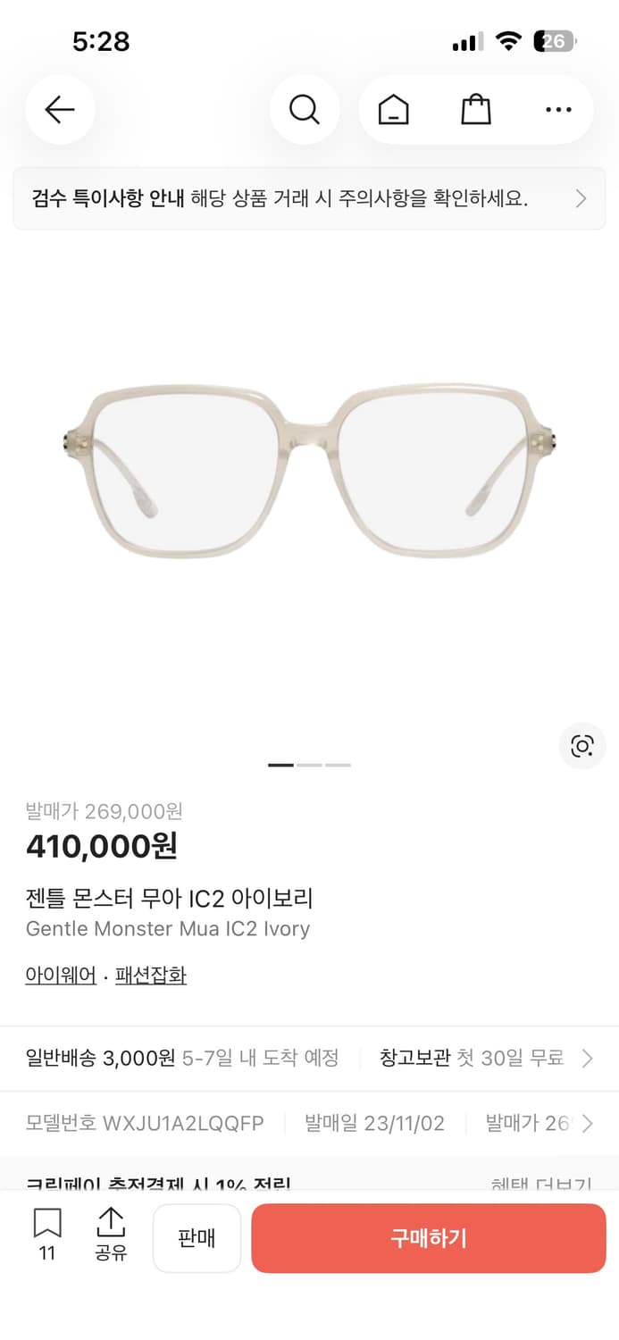 젠틀몬스터 무아lc2 아이보리 상품이미지1