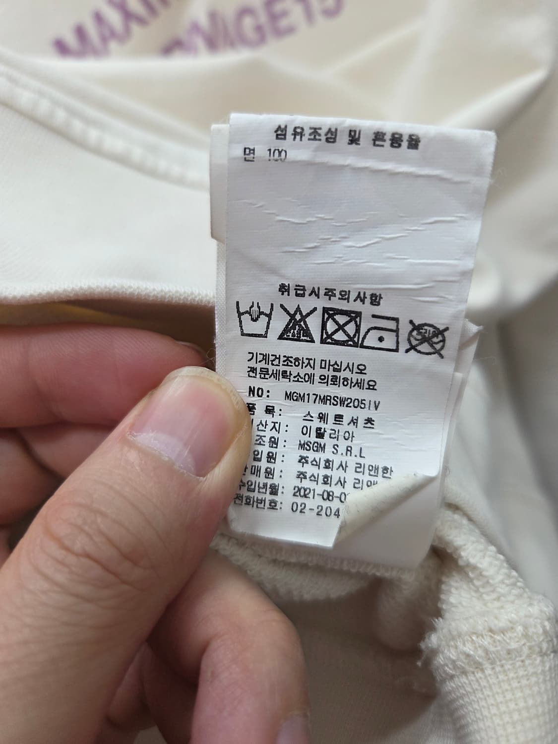 MSGM 오버핏 스웻셔츠 맨투맨 상품이미지6