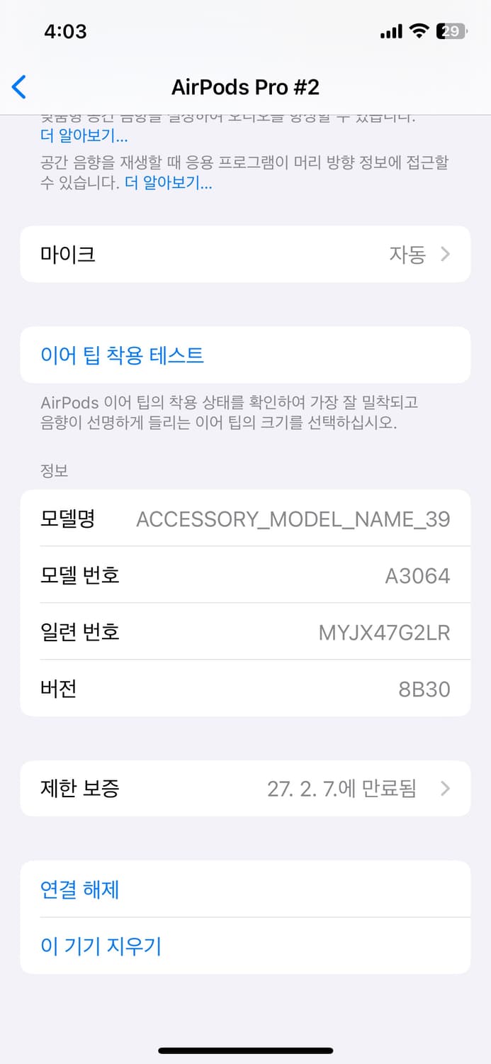 에어팟프로3 판매합니다. 2.7구매 상품이미지3