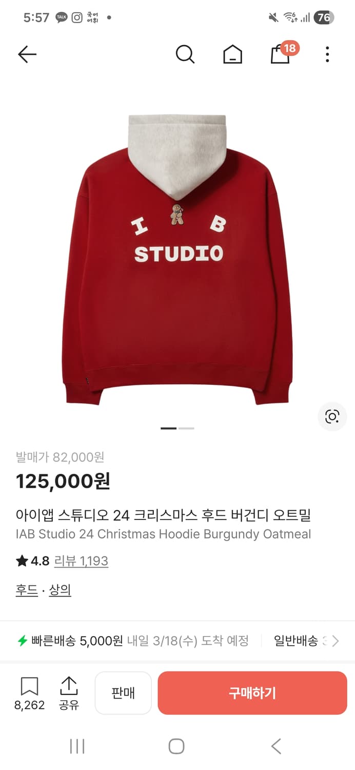 아이앱 크리스마스 xl 상품이미지1