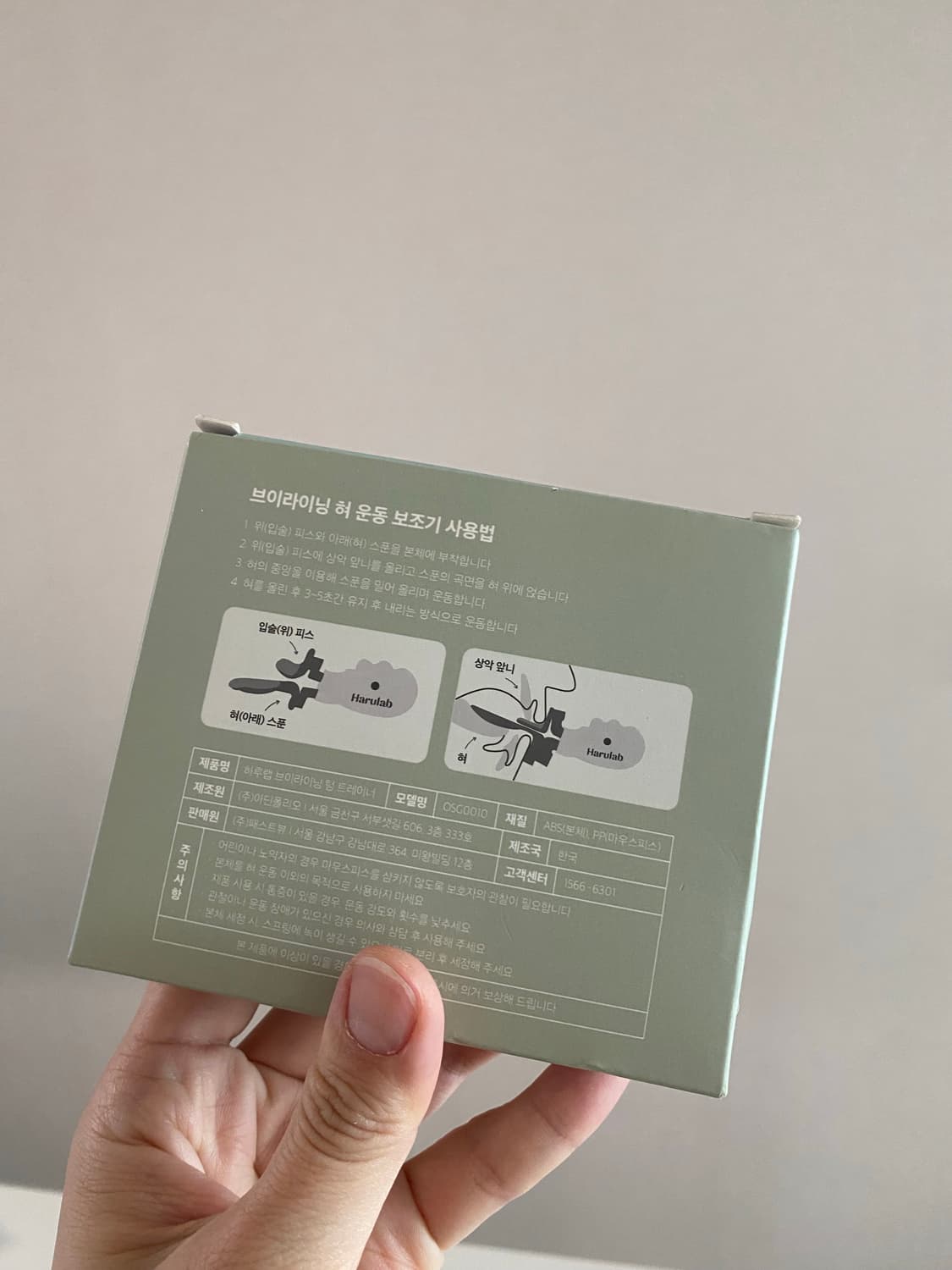 하루랩 브이라인 혀 운동기 상품이미지2