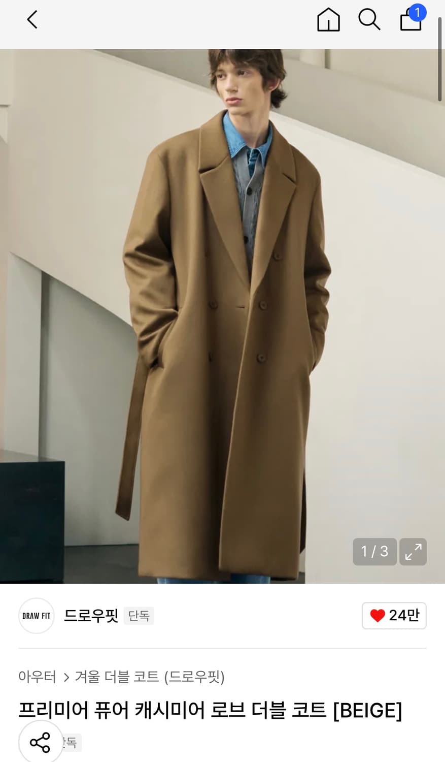 (M) 드로우핏 프리미어 퓨어 캐시미어 로브 더블 코트 [BEIGE] 상품이미지1