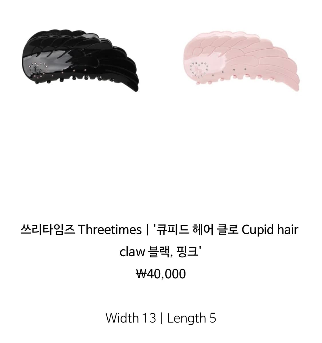 쓰리타임즈 큐피드 헤어클로 cupid hair claw 블랙 상품이미지1