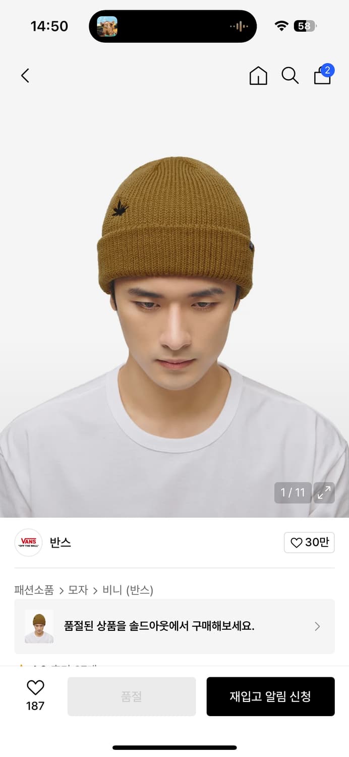 <반스> 레드 쓰레드 커프 비니  상품이미지2