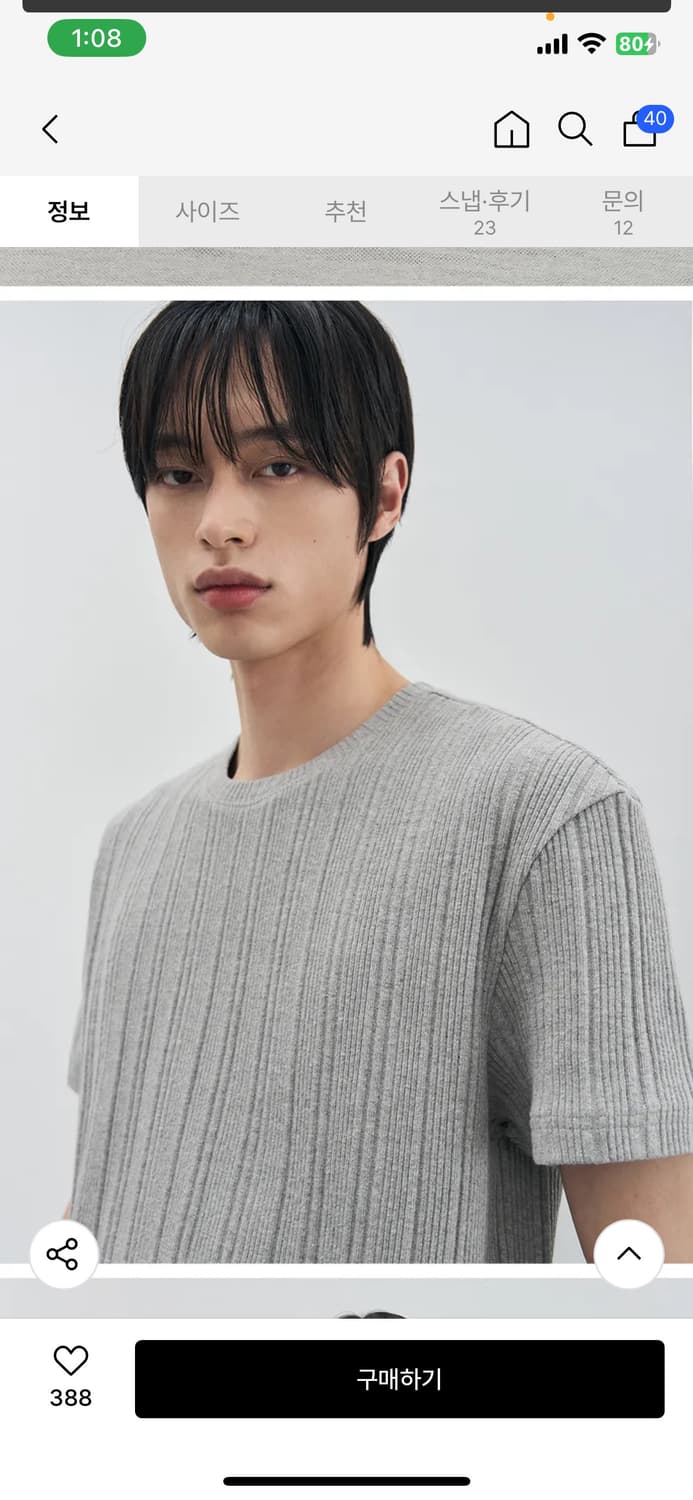 (XL) 드로우핏 만재 콜라보 리브드 라운드 하프 니트 티셔츠 판매 상품이미지5