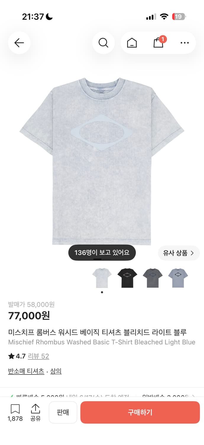 미스치프 롬버스 워시드 베이직 티셔츠 블리치드 라이트 블루 상품이미지1