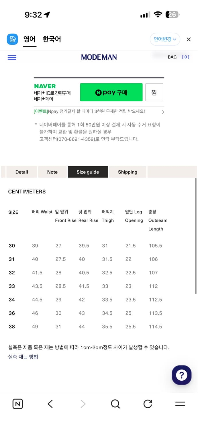풀카운트 다트포드 블랙 0105 BK (31x32) 팝니다 상품이미지8
