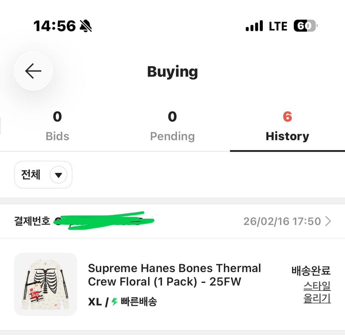 슈프림 헤인즈 본즈 플로럴 XL 상품이미지2