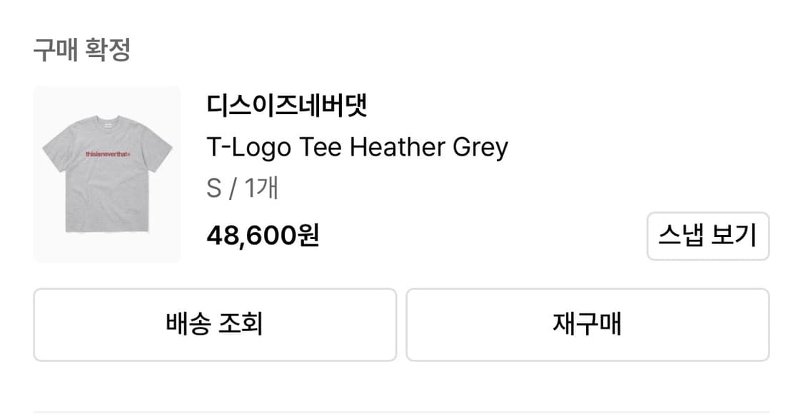 디스이즈네버뎃 반팔 s 상품이미지3