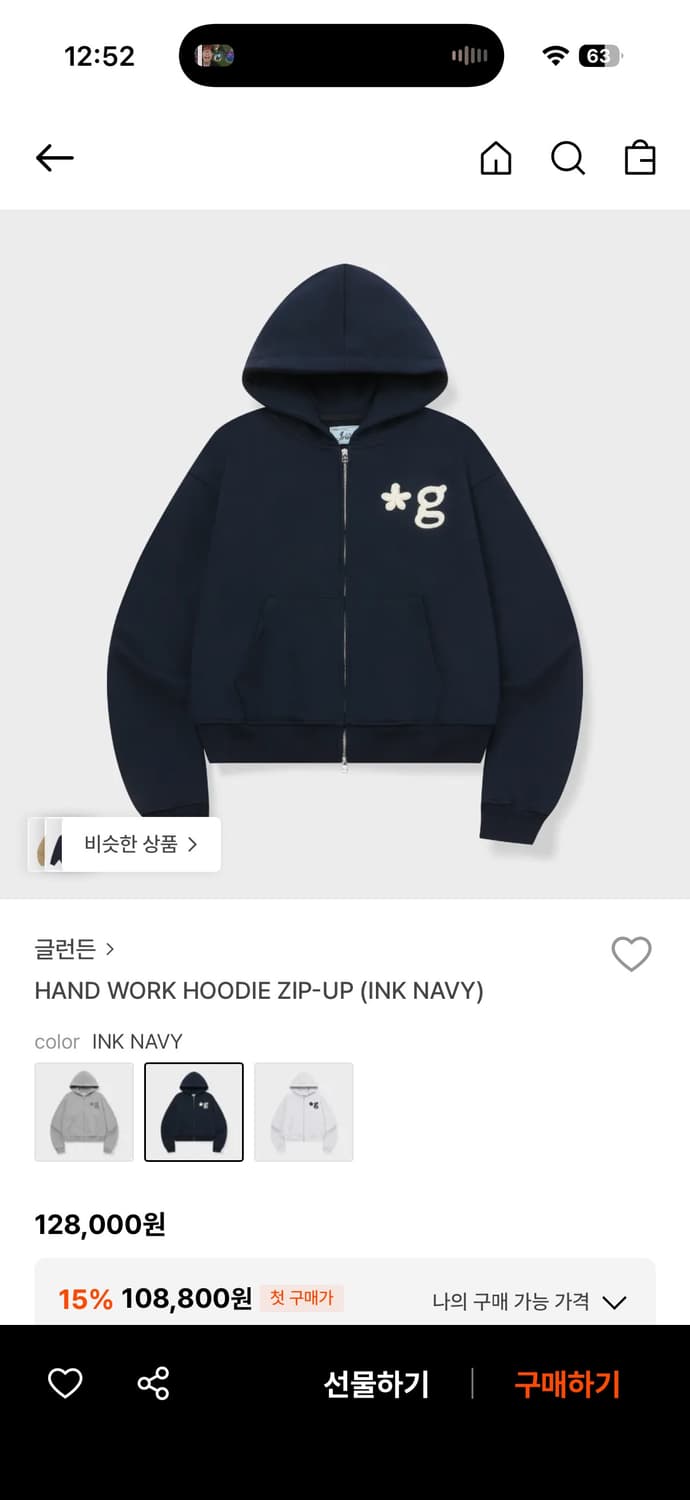 글런든 *g 잉크네이비 후드집업 2사이즈 판매합니다. 상품이미지1