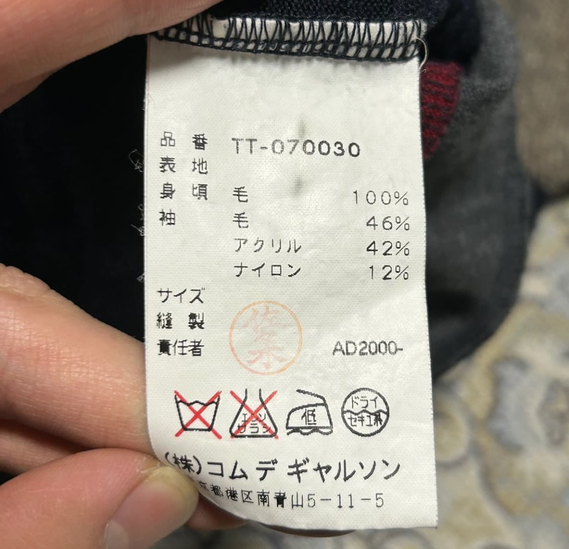 꼼데가르송 니트슬리브 상품이미지4