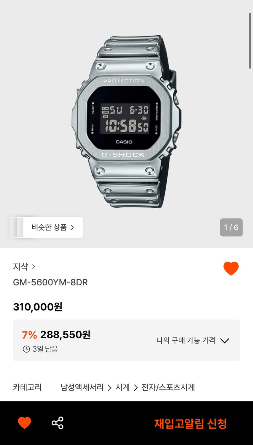 (새상품) 지샥 상품이미지1