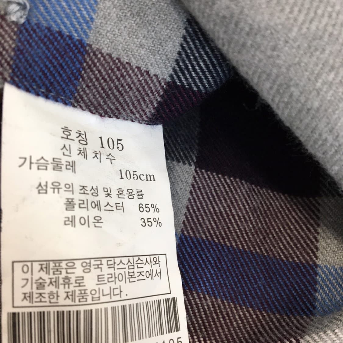 닥스 노바체크 플란넬 그레이셔츠 105  상품이미지6