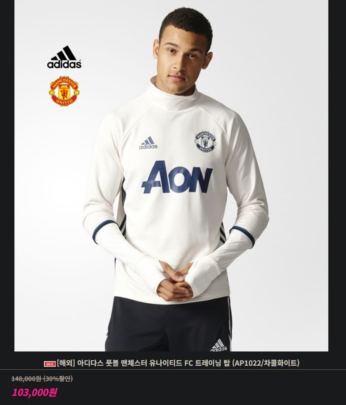 아디다스 맨체스터 유나이티드 트레이닝 탑  상품이미지8