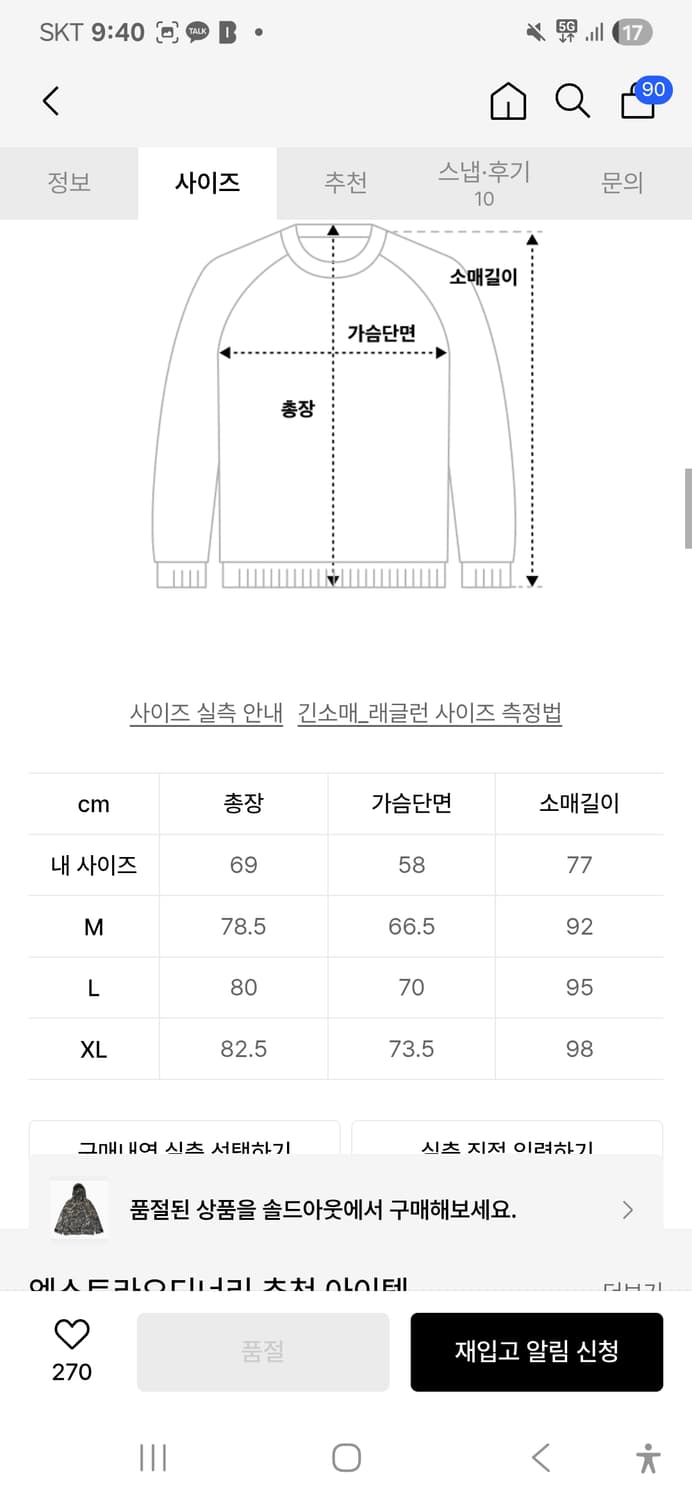 엑스트라오디너리 리얼트리 카모 자켓 상품이미지4