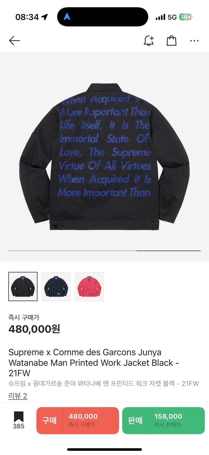 슈프림 준야와타나베 워크자켓 XL 상품이미지2