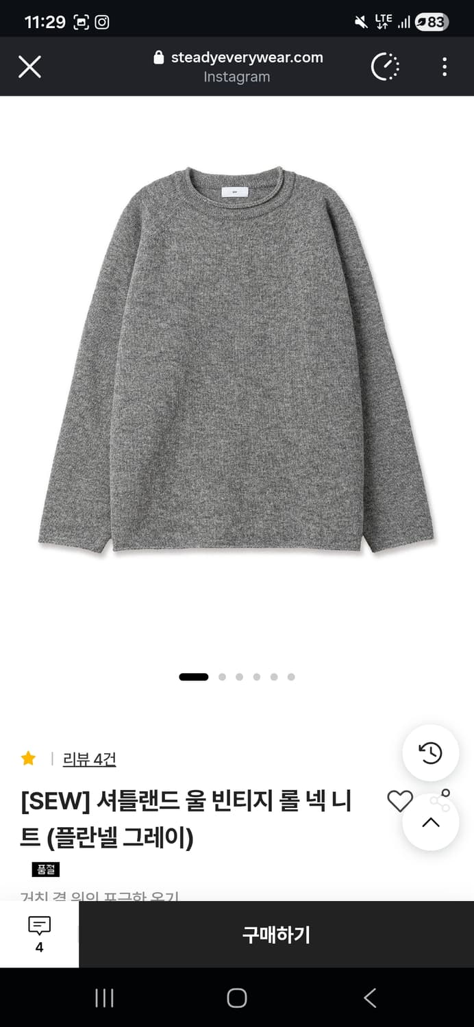 Sew 셔틀랜드 울 빈티지 롤넥니트 플란넬 그레이 상품이미지1