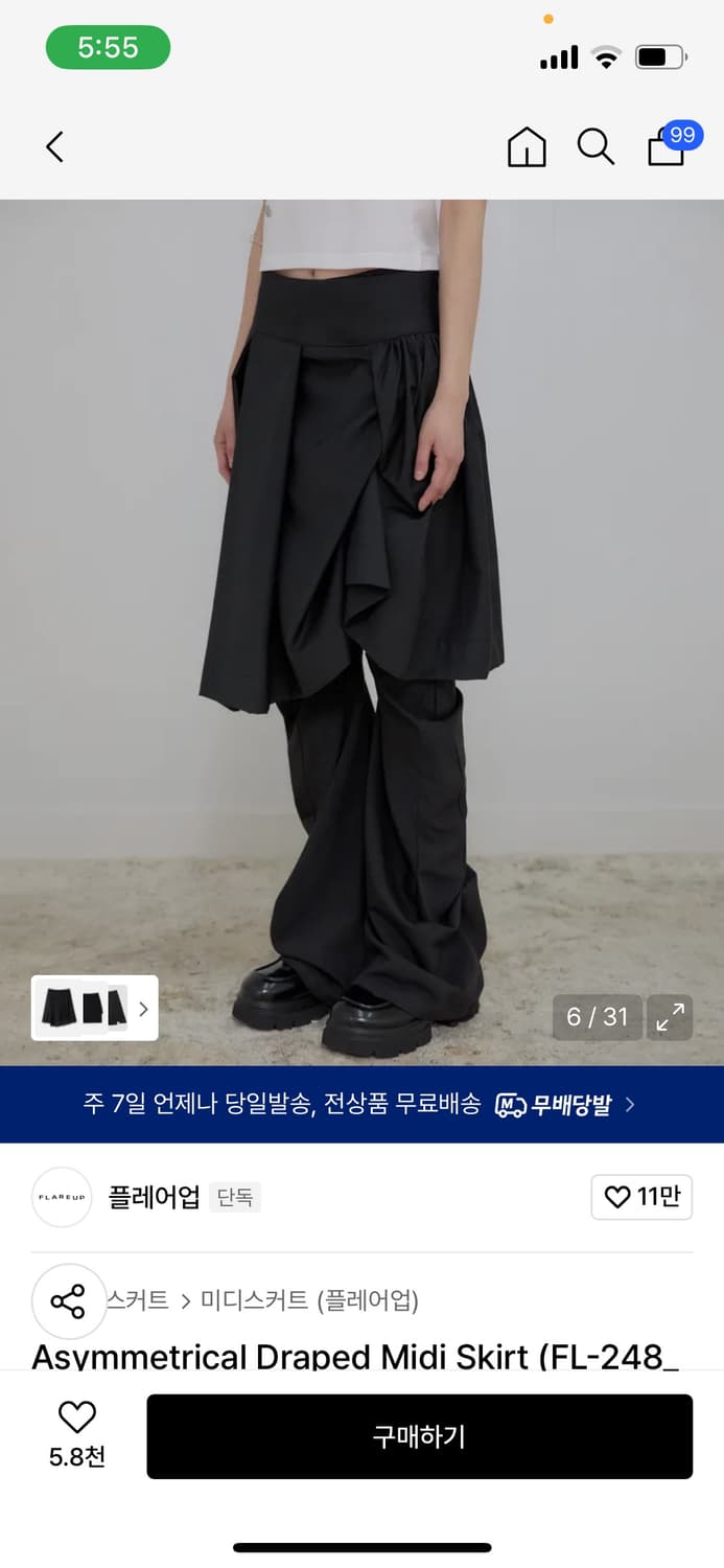 플레어업 미디스커트 블랙 상품이미지3