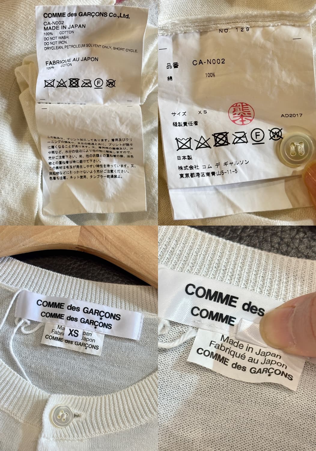 꼼데가르송 패턴 가디건 상품이미지3