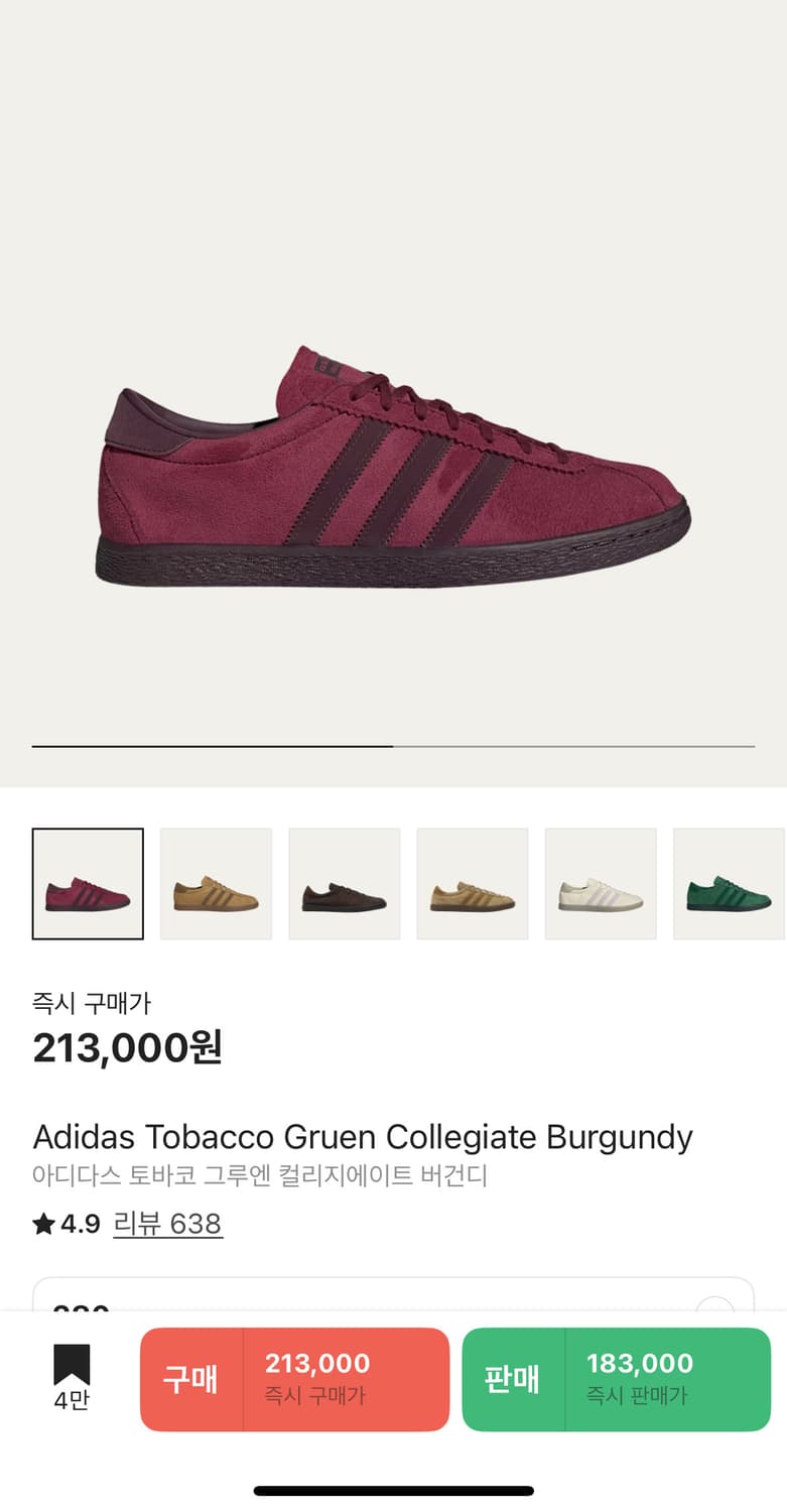 아디다스 토바코 그루엔 버건디 상품이미지1