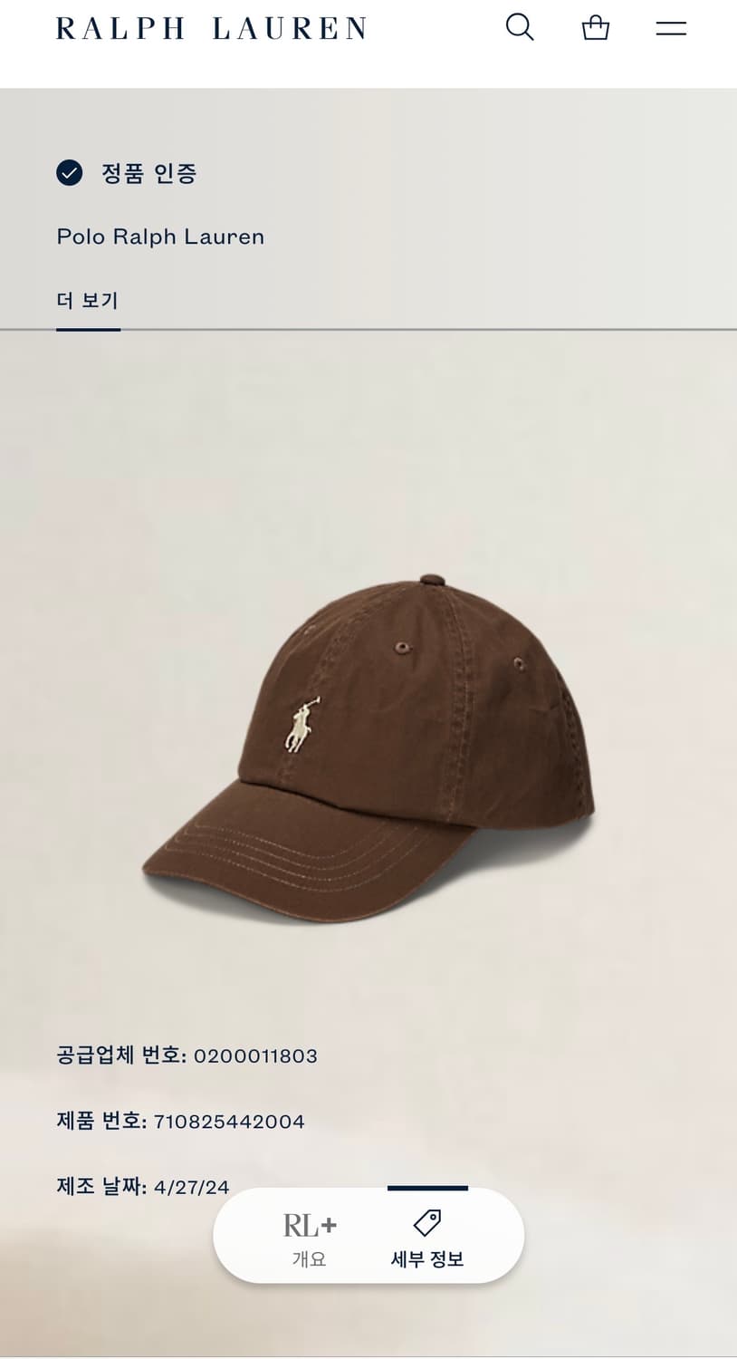 폴로 qr택 신형 브라운 볼캡 상품이미지6