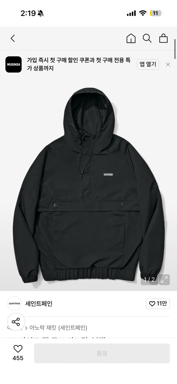 세인트페인 아노락 재킷 블랙 상품이미지2