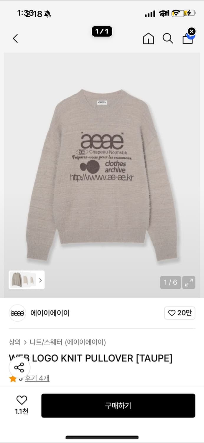 Aeae 니트 - 1회착  상품이미지1